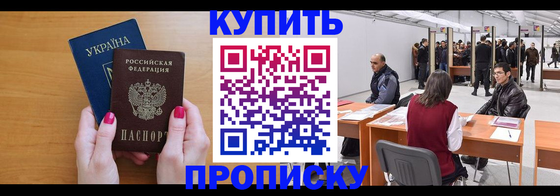 временная регистрация в квартире в Тамбовской области