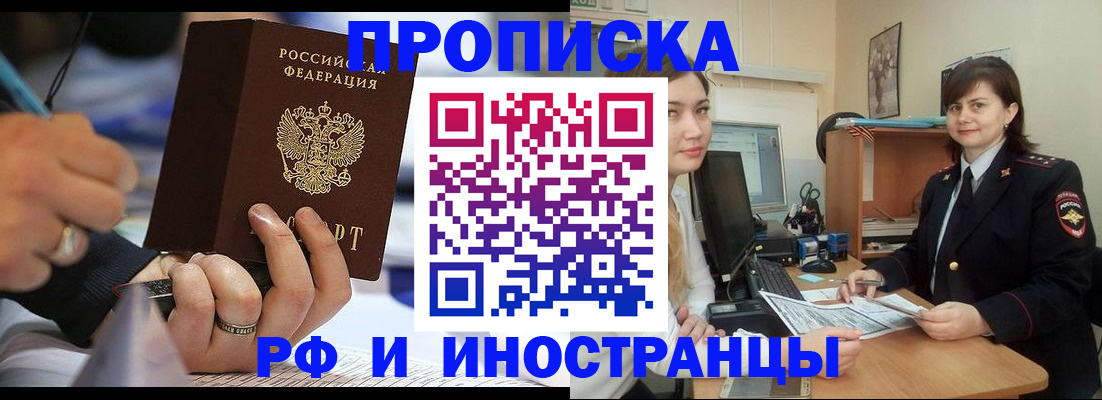 временная регистрация собственник в Тамбовской области