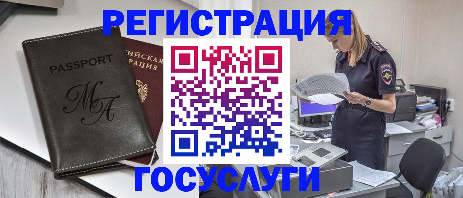 прописка законно в Тамбовской области