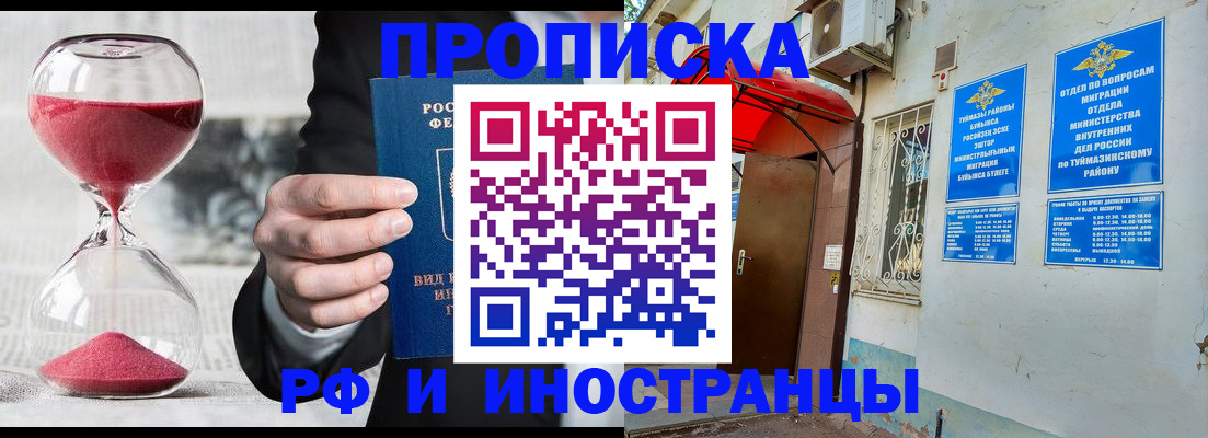 прописка 2025 в Тамбовской области