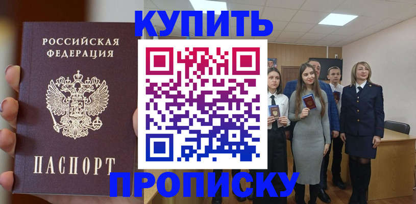 временная регистрация гарантия в Тамбовской области