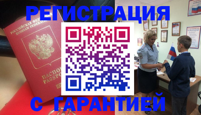 временная регистрация надежно в Тамбовской области